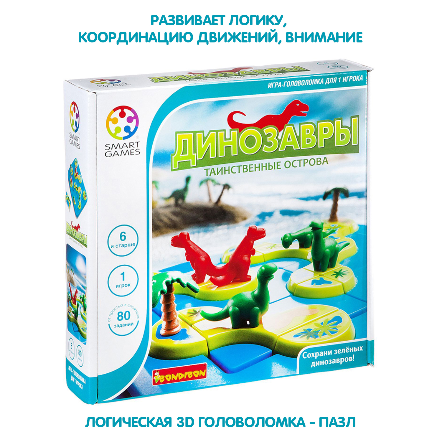 Настольная игра Bondibon логическая ДИНОЗАВРЫ ОСТРОВА - фото 5