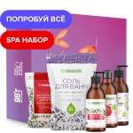 Набор средств Synergetic Beauty 5 шт.