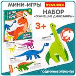 Настольная игра Bondibon в дорогу Ожившие Динозавры