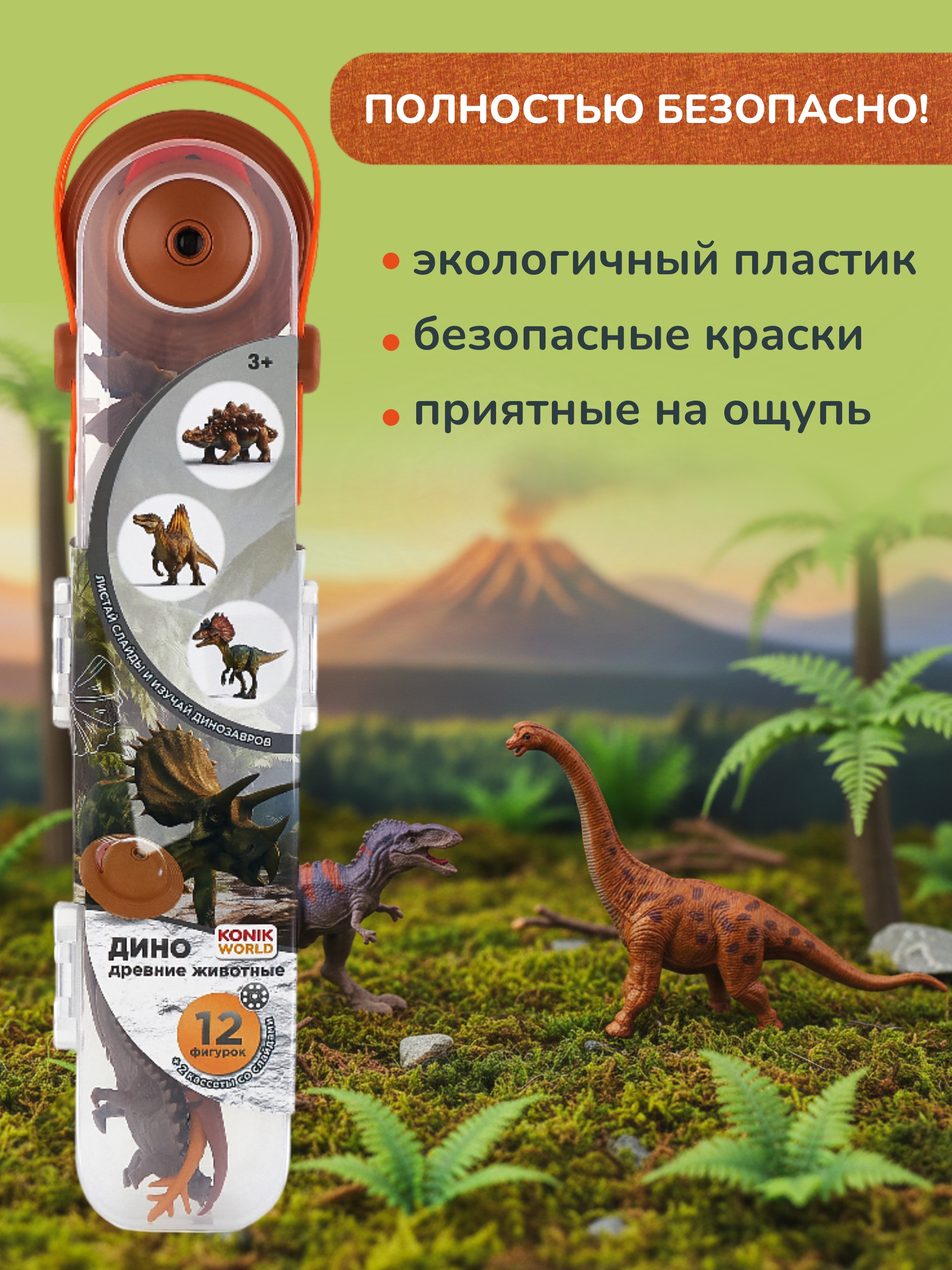 Игровой набор KONIK - фото 11