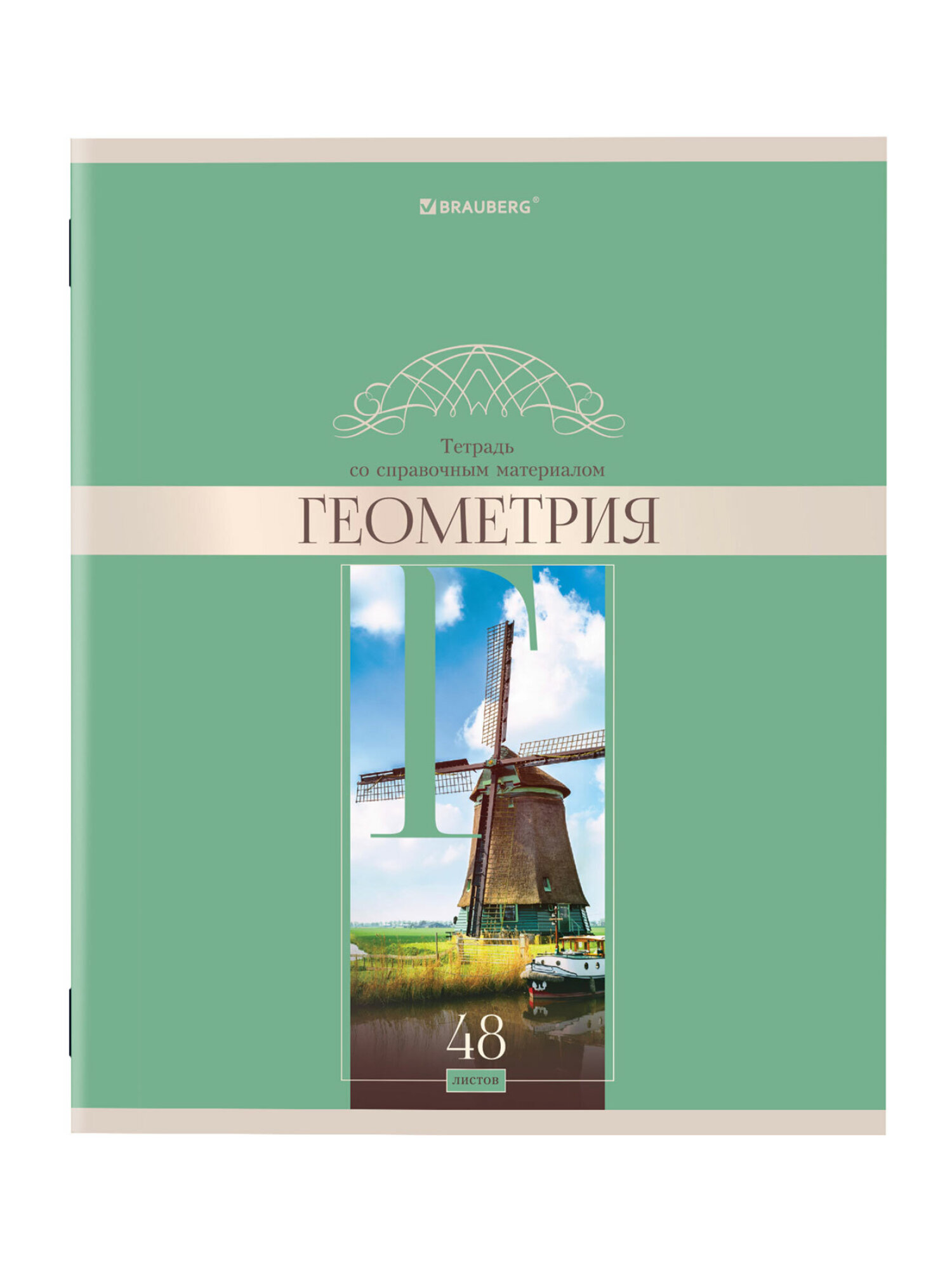 Тетрадь Brauberg 48 лист. 12 шт. - фото 18