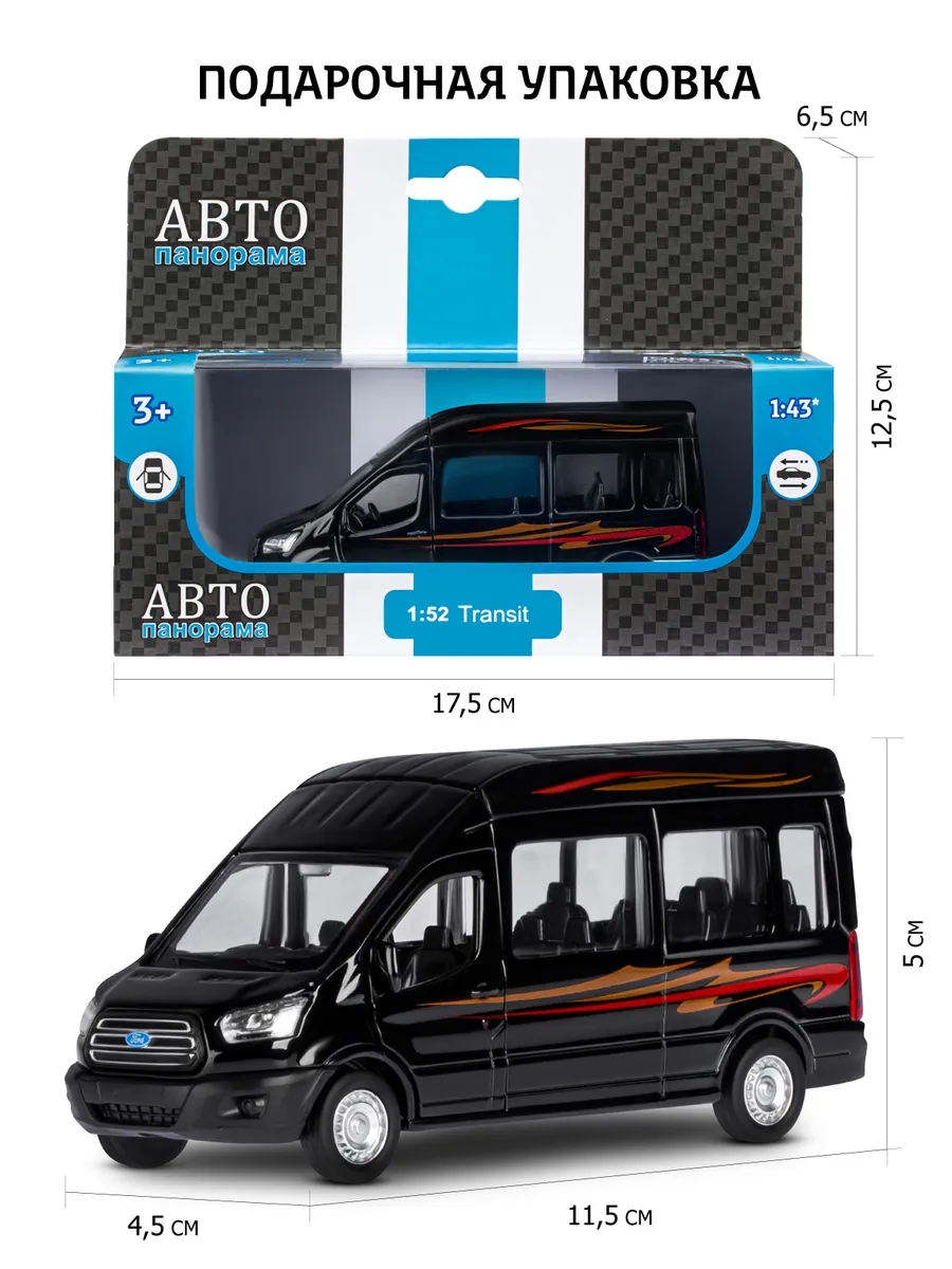 Автомобиль АВТОпанорама Ford Transit 1:52 1:52 JB1251779 - фото 4
