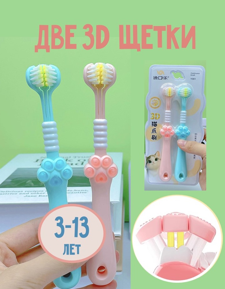 Зубная щетка классическая MIKOLIFE от 3 лет 2 шт. - фото 1