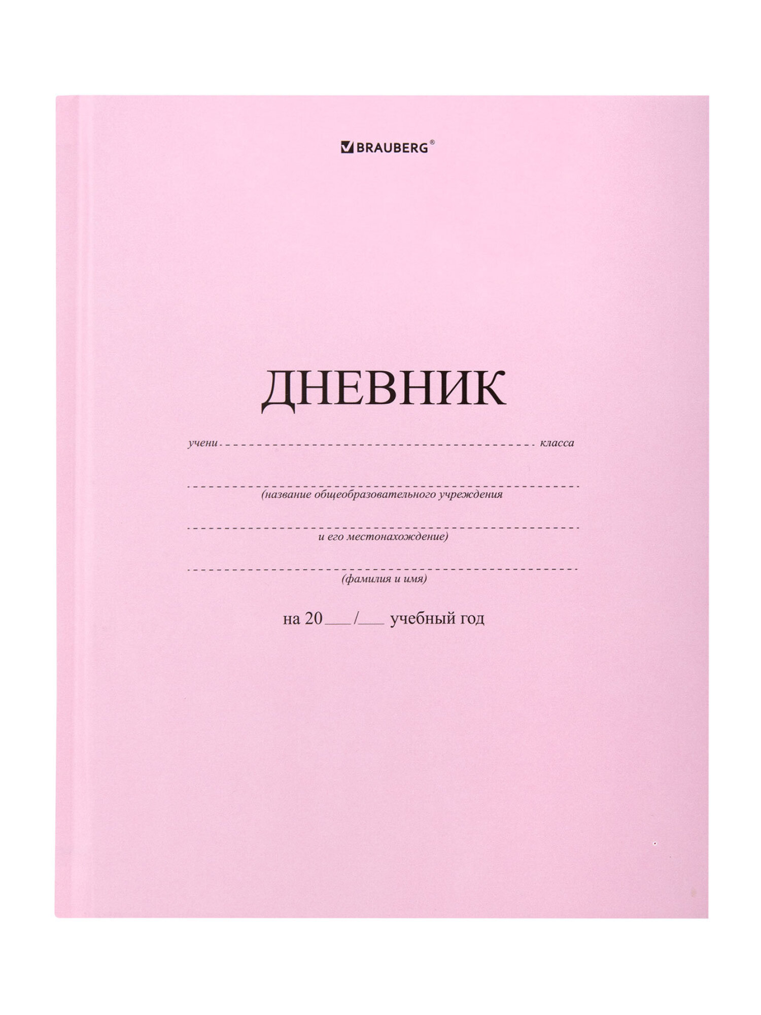 Дневник школьный Brauberg для девочек 1-11 класс твердая обложка 40 листов - фото 7