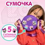 Сумка L.O.L. Surprise! фиолетовая круглая + джиббитсы
