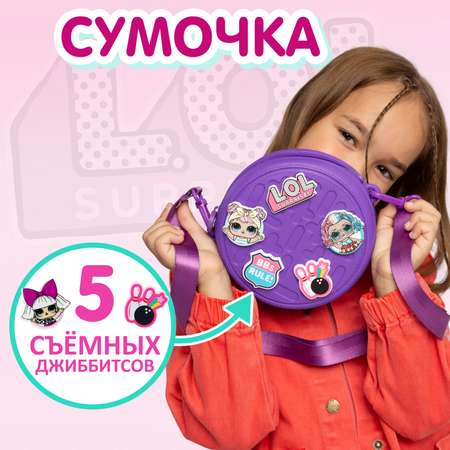 Сумка L.O.L. Surprise! фиолетовая круглая + джиббитсы