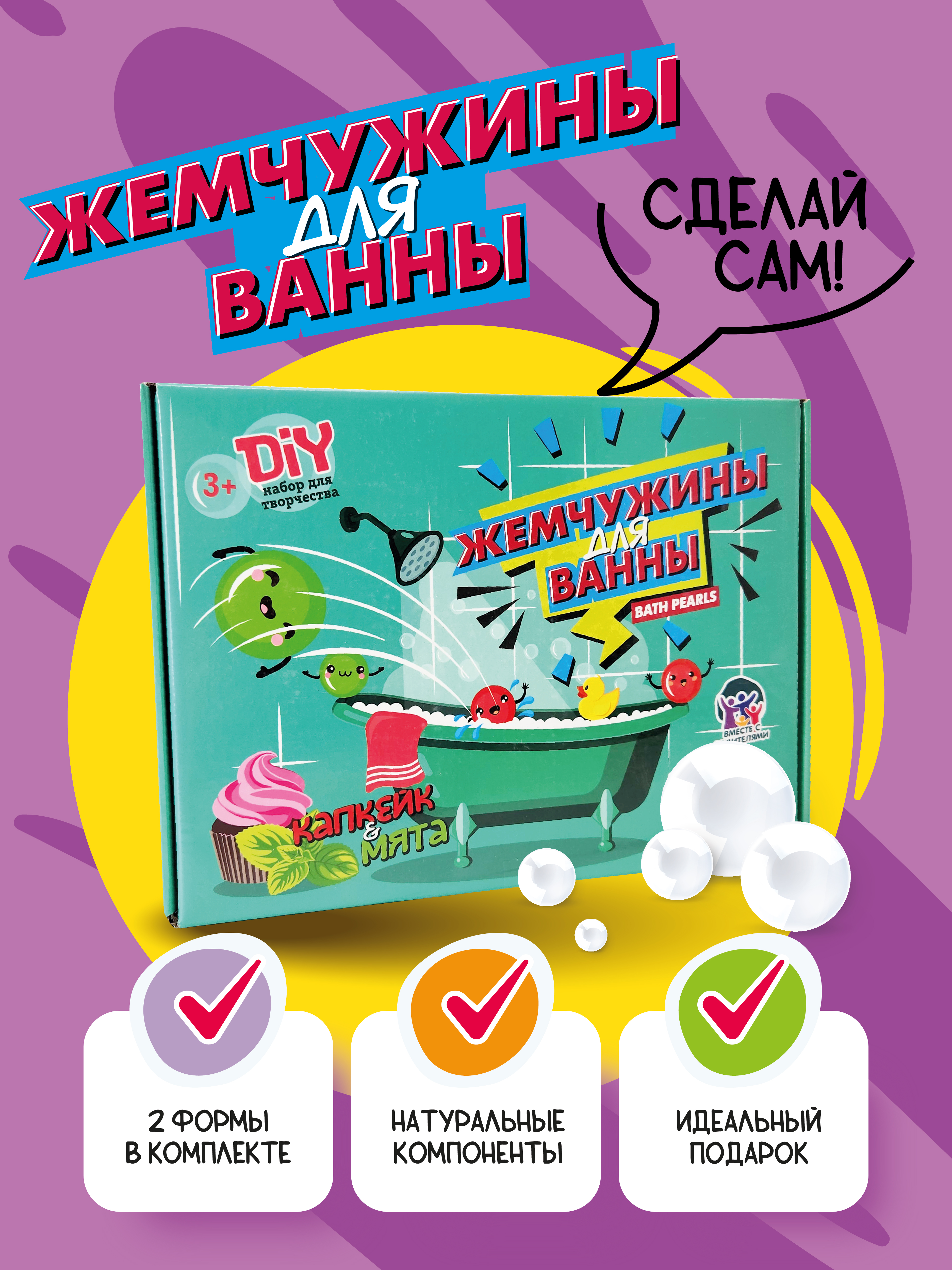 Набор ВИСМА Капкейк и мята бомбочка для ванны - фото 4