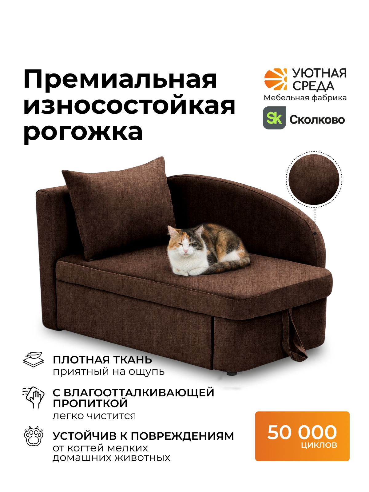 Диван Уютная среда раскладной рогожка коричн лев коричневый - фото 8