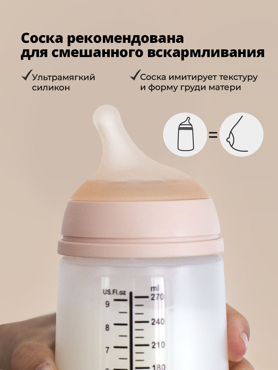 Бутылочка Suavinex 270 мл 1 шт. - фото 4