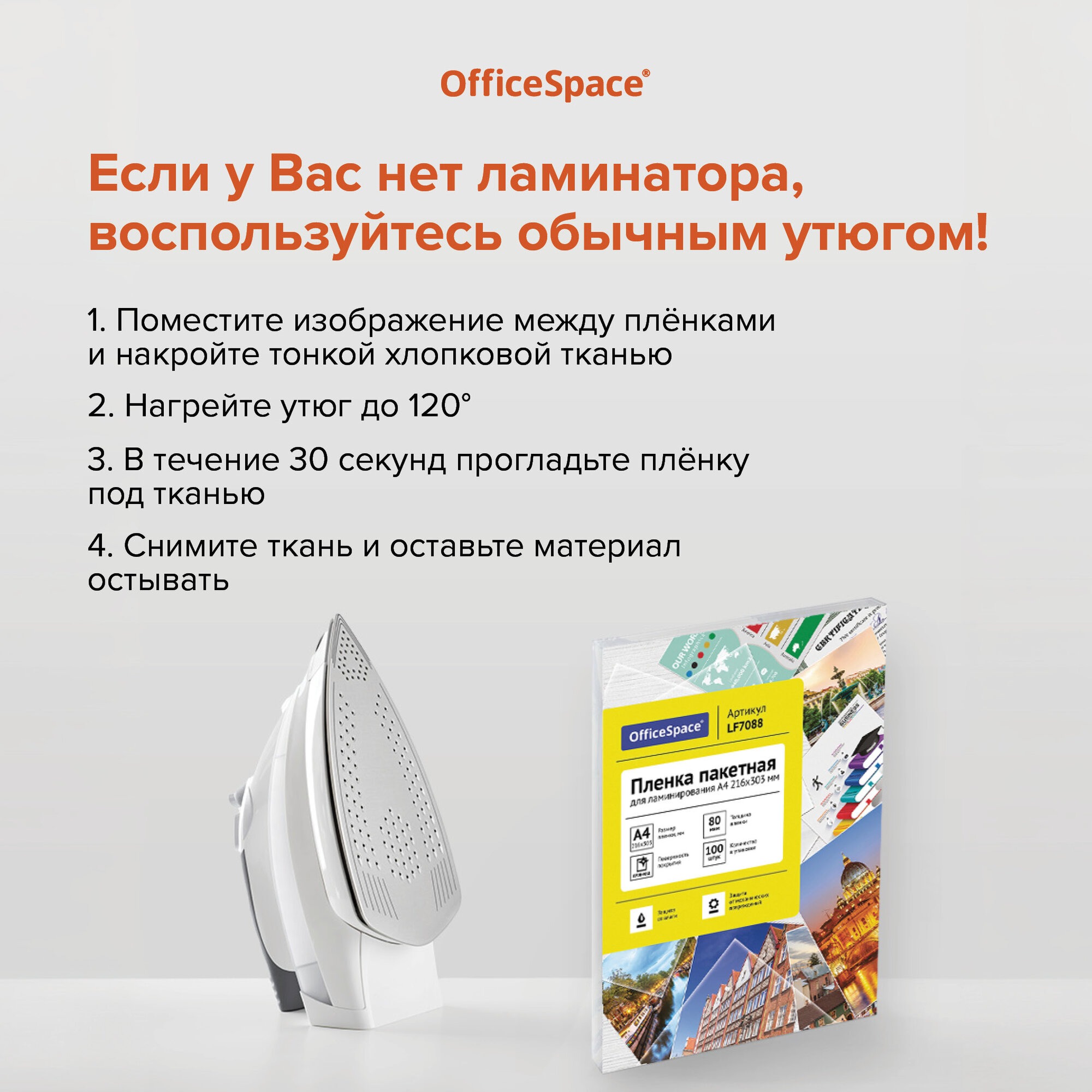 Файл OfficeSpace А4 - фото 9