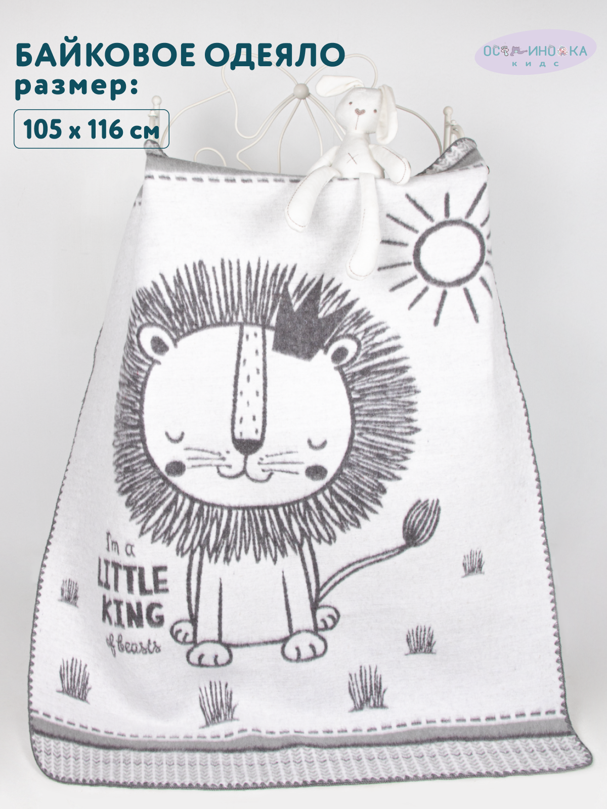 Одеяло Осьминожка 105 x 116 см байка - фото 2