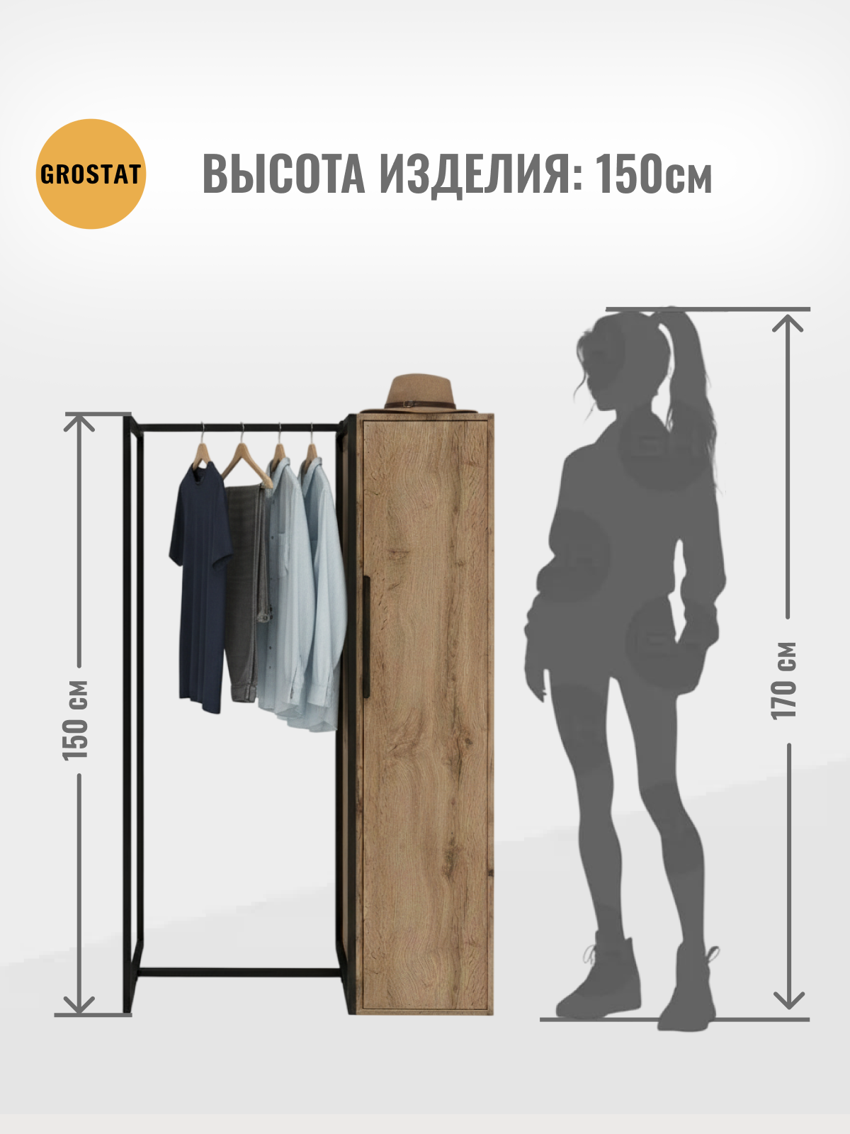 Вешалка напольная для одежды, дуб вотан, шкаф с дверцей, рейл металлическая в детскую, гардеробную 95.3х42х150.4 см. - фото 5