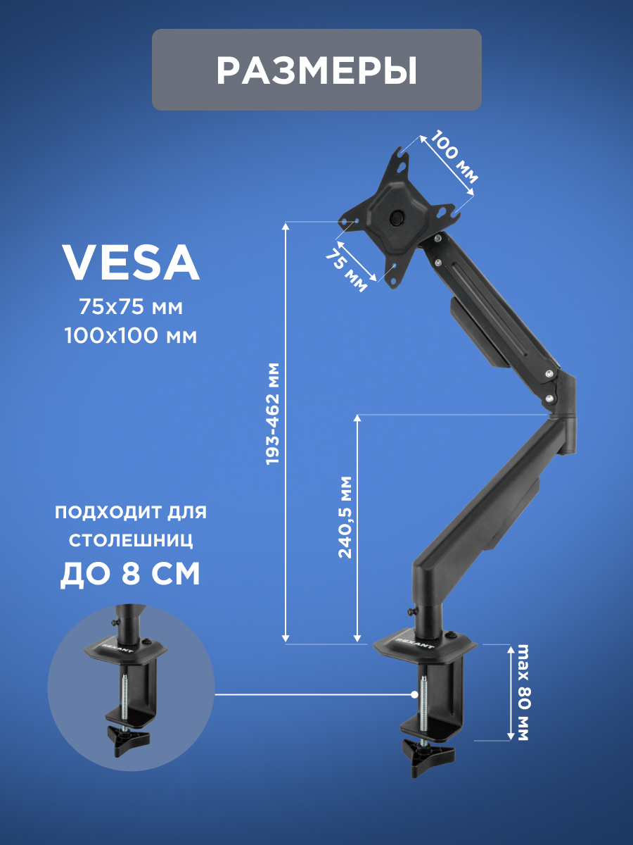 Кронштейн настольный REXANT для монитора 13-27 дюймов с газлифтом - фото 4