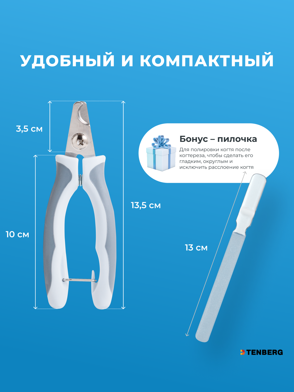 Когтерез для собак и кошек TENBERG Calmness Lilac - фото 4