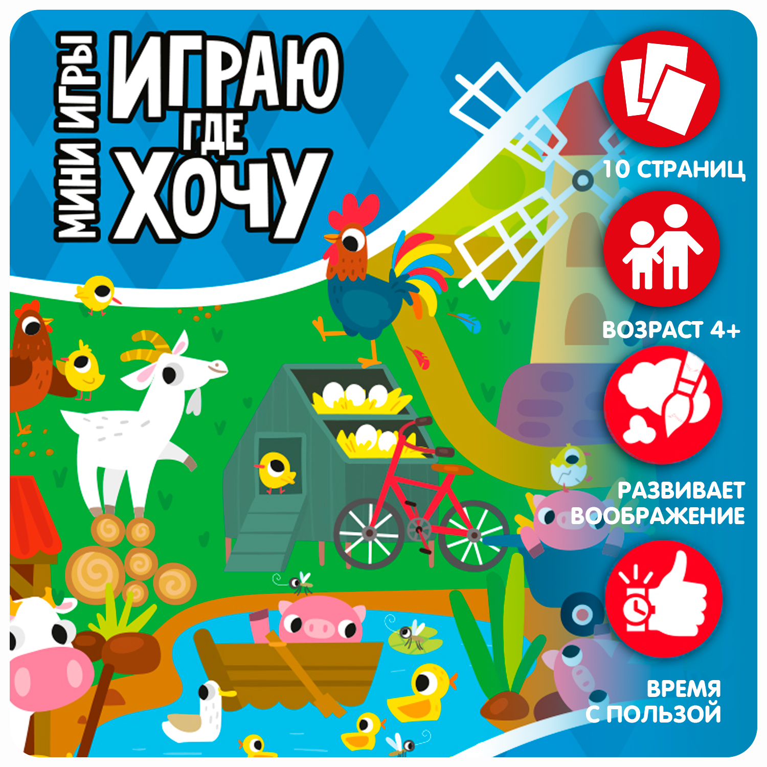 Настольная игра Bondibon в дорогу мини Виммельбух - фото 2