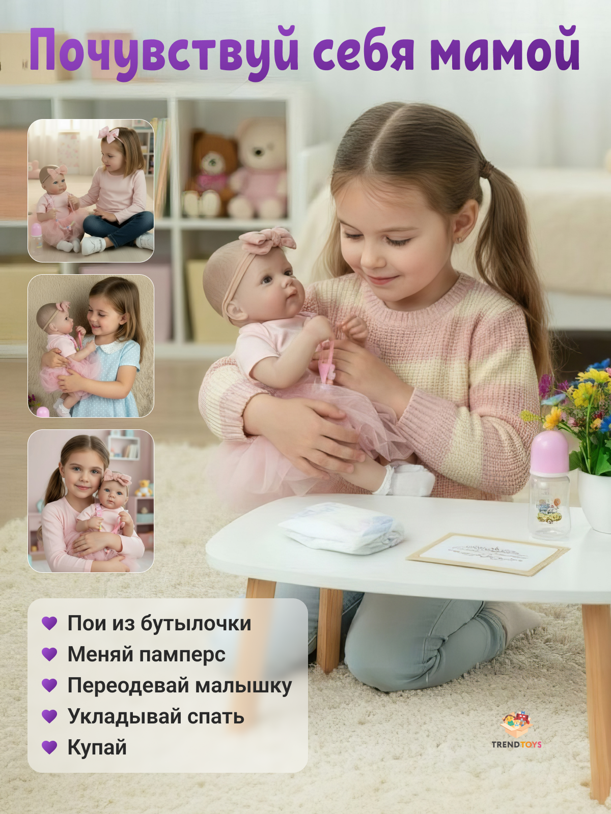 Кукла пупс TrendToys реалистичная и гибкая высота 45 см AO009 - фото 5