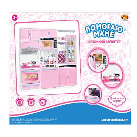 Игрушечная кухня Abtoys