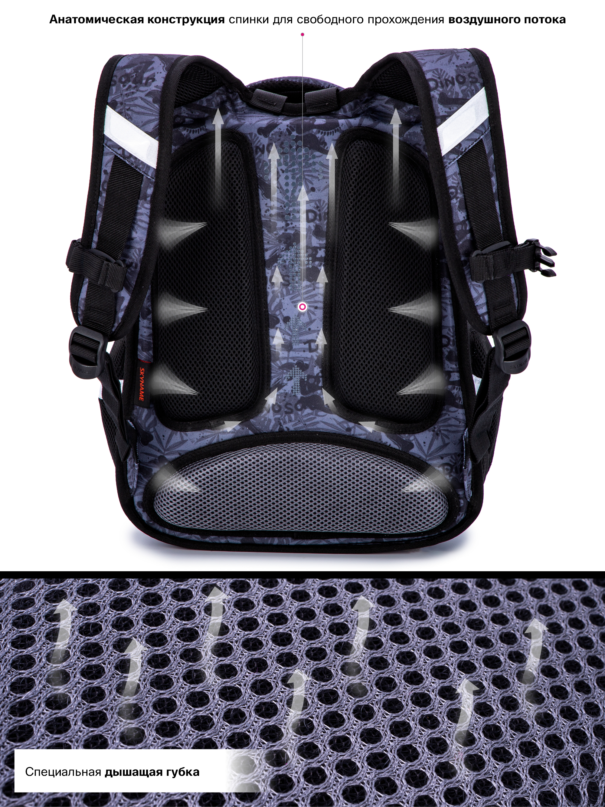 Рюкзак SkyName анатомическая спинка + брелок - фото 7