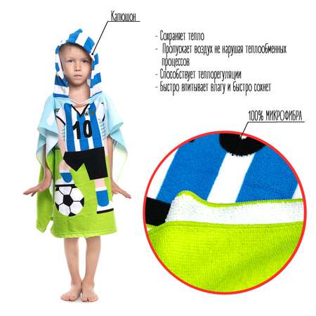Полотенце EziKIDS Футболист