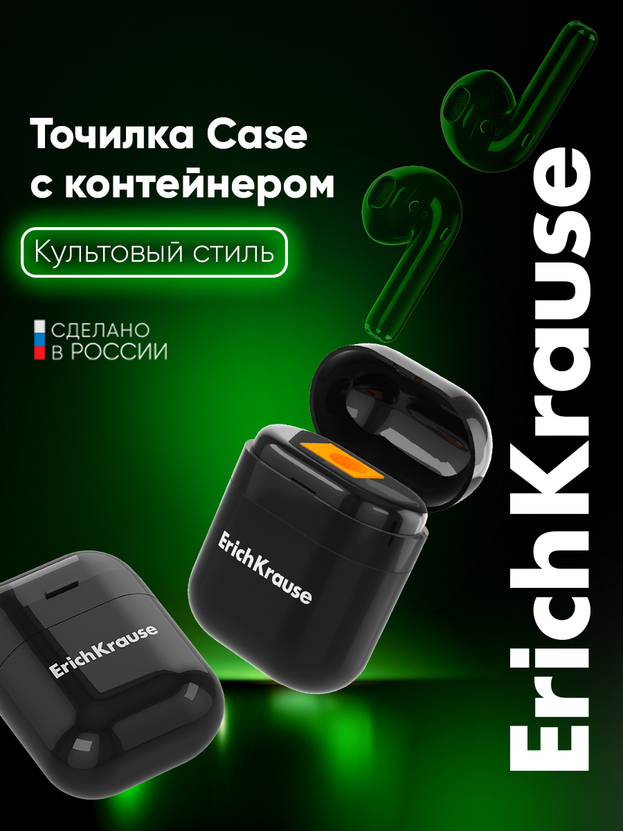 Точилка ErichKrause Кейс 1 шт. - фото 1