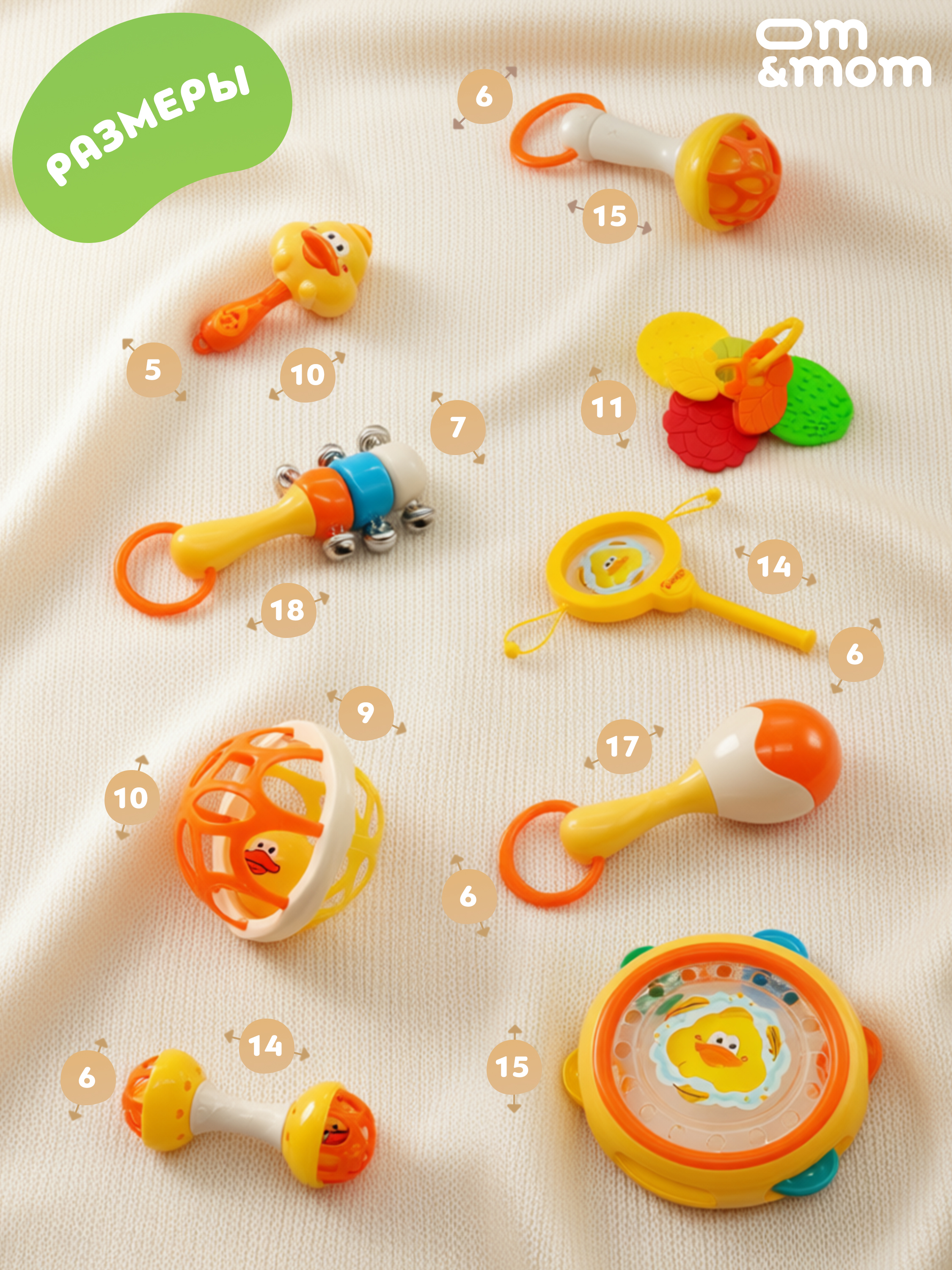 Игрушка ОМ ЭНД МОМ погремушка музыкальные 9 шт в наборе - фото 5