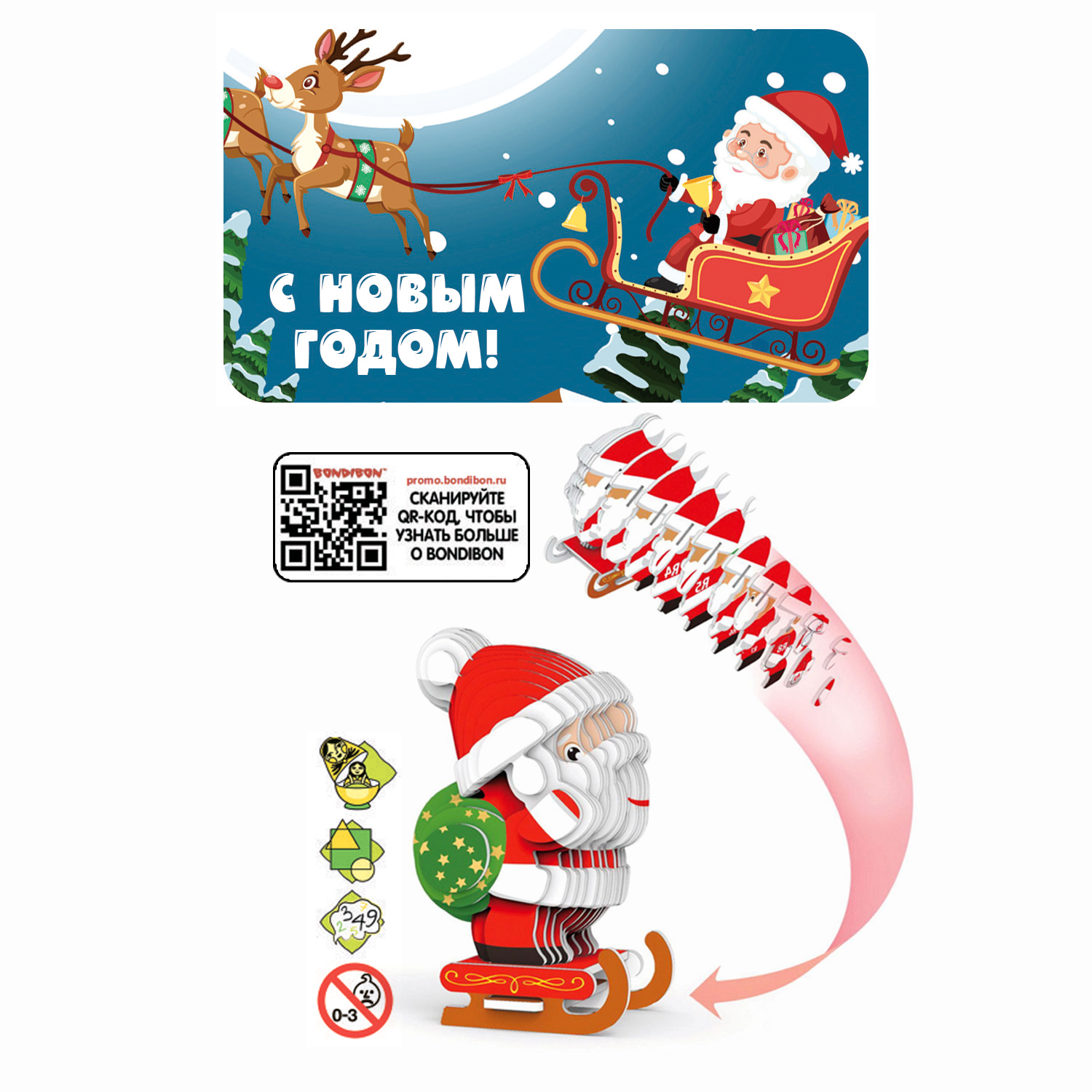 Пазл Bondibon Дед мороз 3D - фото 12