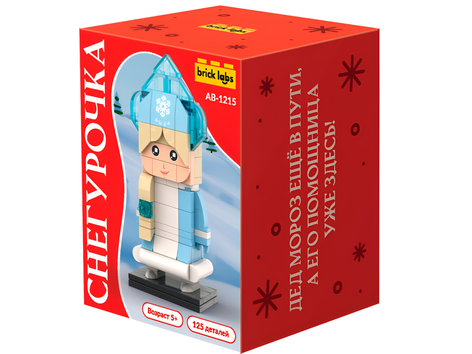 Конструктор brick labs снегурочка 125 дет. - фото 7