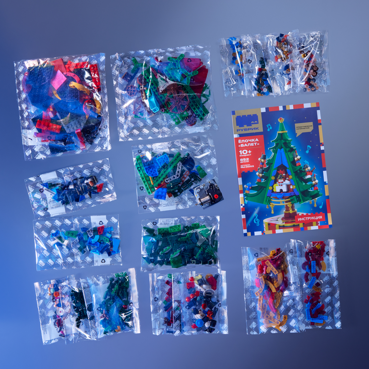 Конструктор РУБРИК Елочка Балет Музыкальная 852 дет. - фото 5