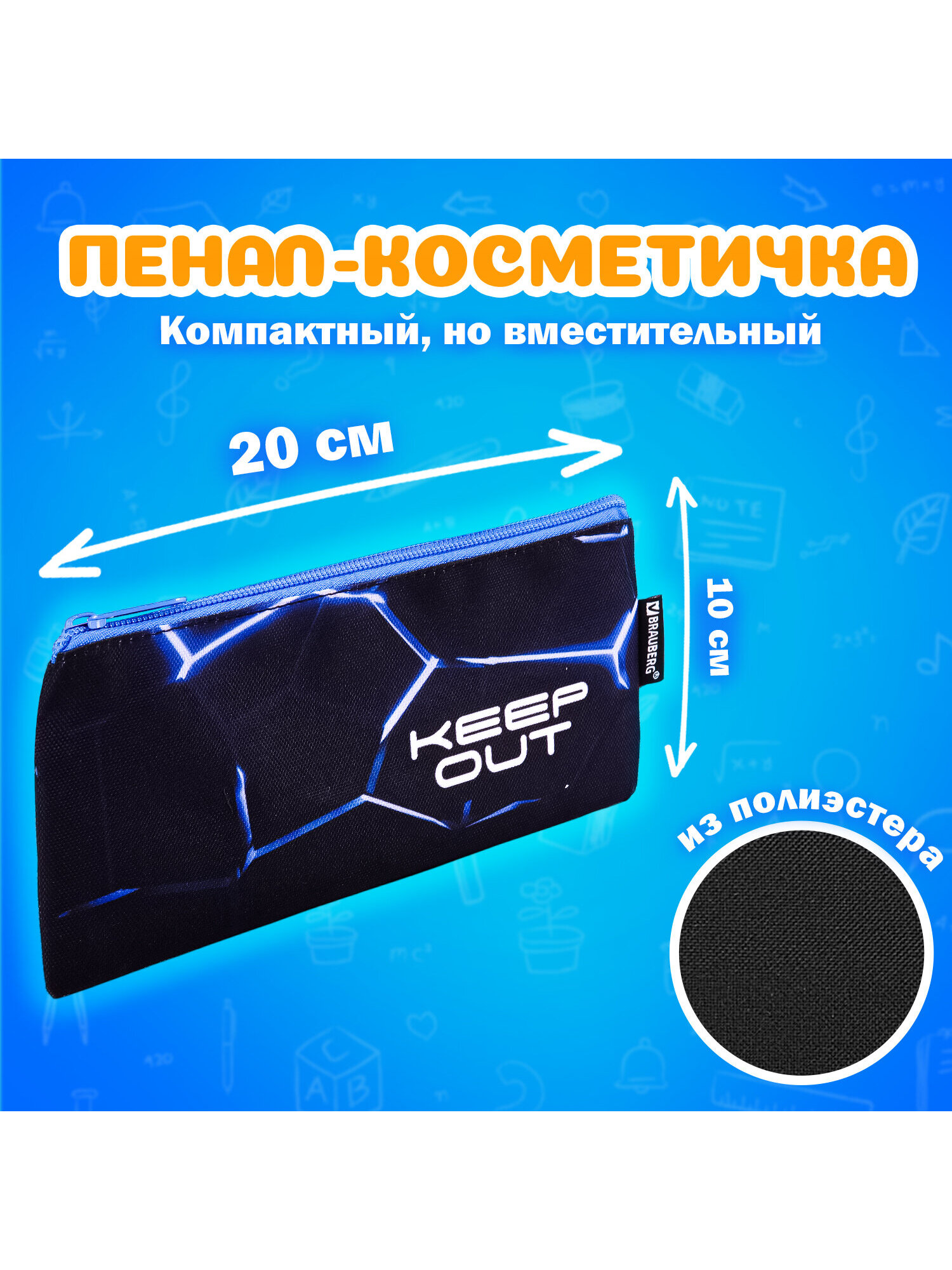 Набор в школу Brauberg для мальчика первоклассника папка А4 мешок для обуви пенал - фото 4