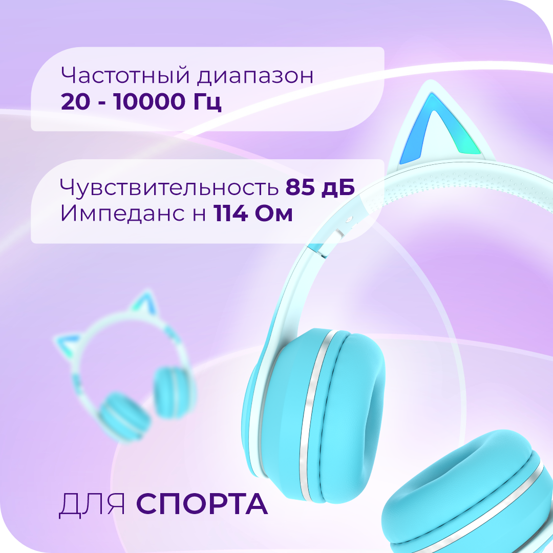 Детские наушники More Choice HW25kids Turquoise - фото 4
