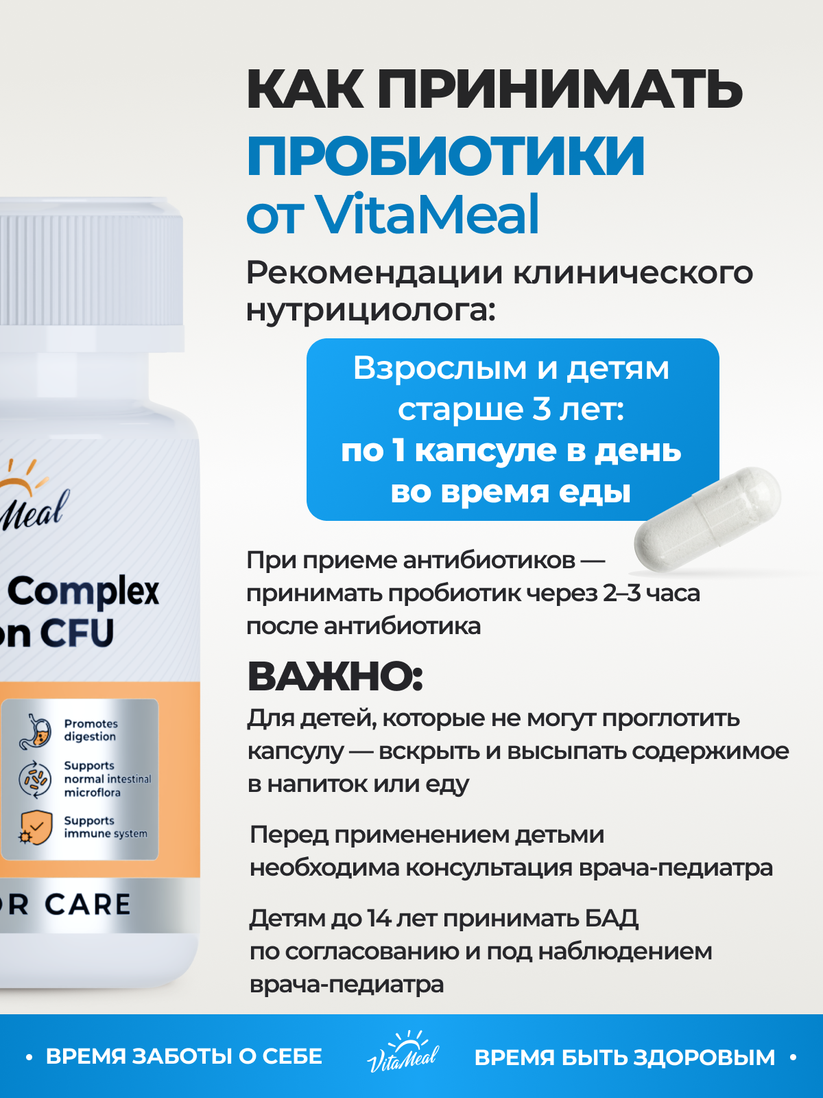 Биологически активная добавка VitaMeal Пробиотики и пребиотики для ЖКТ и микрофлоры кишечника 60 капсул - фото 8