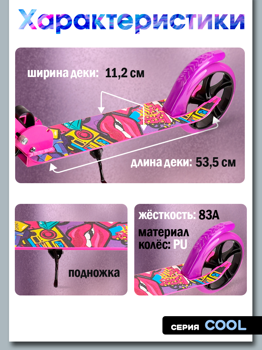 Самокат U-TURN двухколесный - фото 4