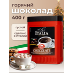 Горячий шоколад Saquella 400 г
