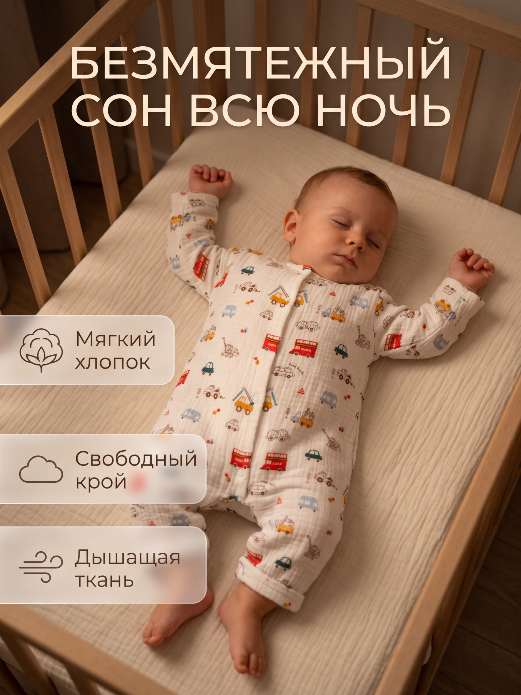 Комбинезон СОННЫЙ ГНОМИК 1003/19 - фото 3