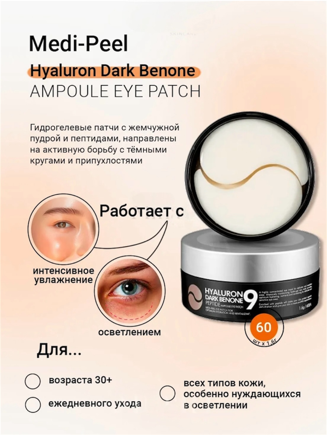 Патчи . - фото 2