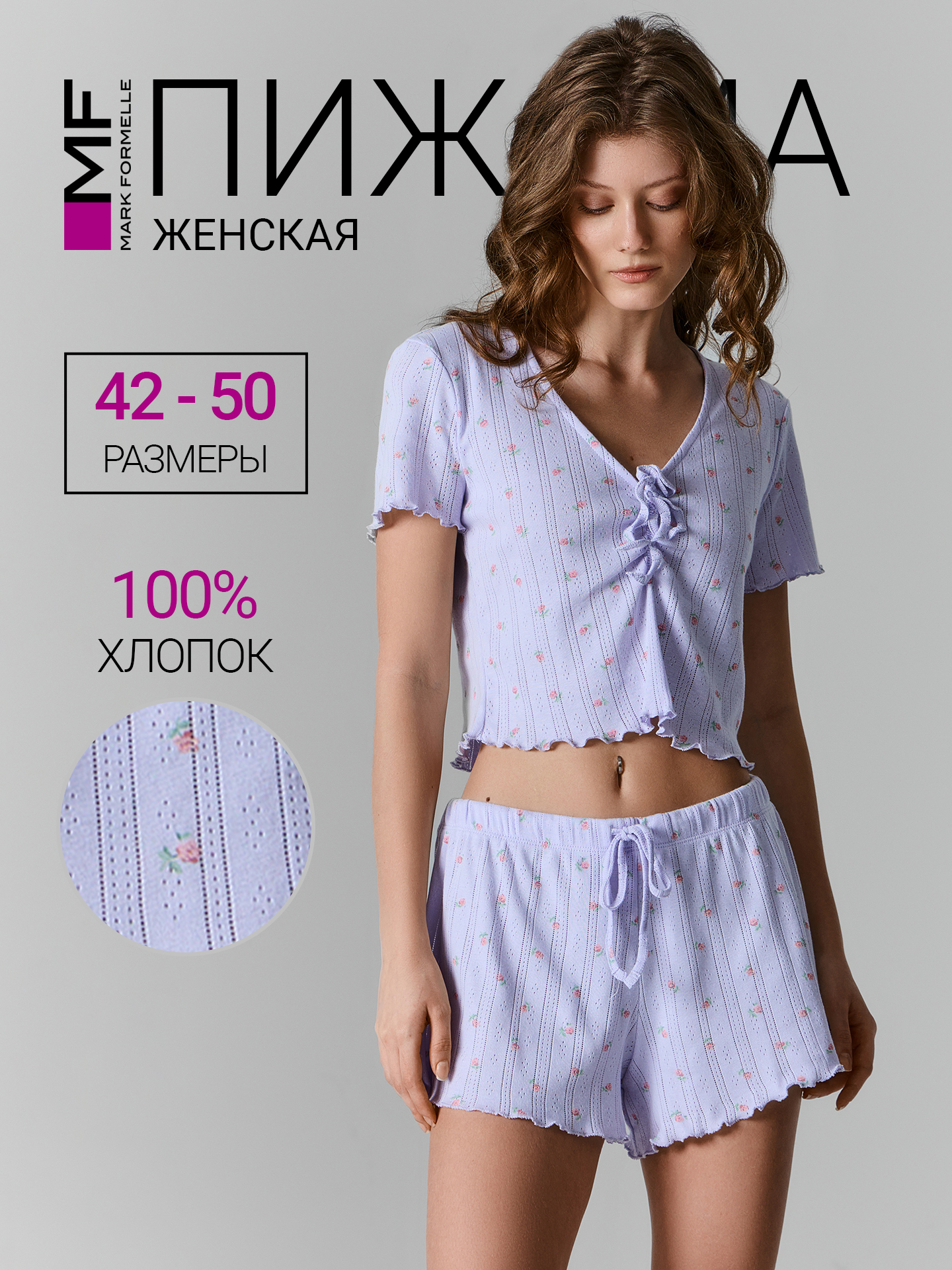 Пижама Mark Formelle (Марк Формэль) 592546/розовые цветочки на лиловом - фото 2