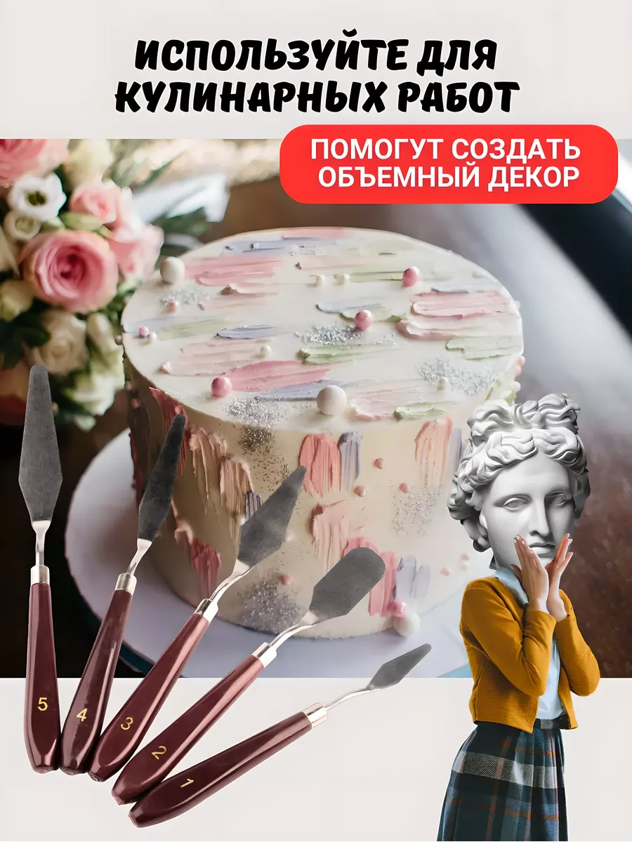 Мастихин AXLER 5 шт. - фото 6