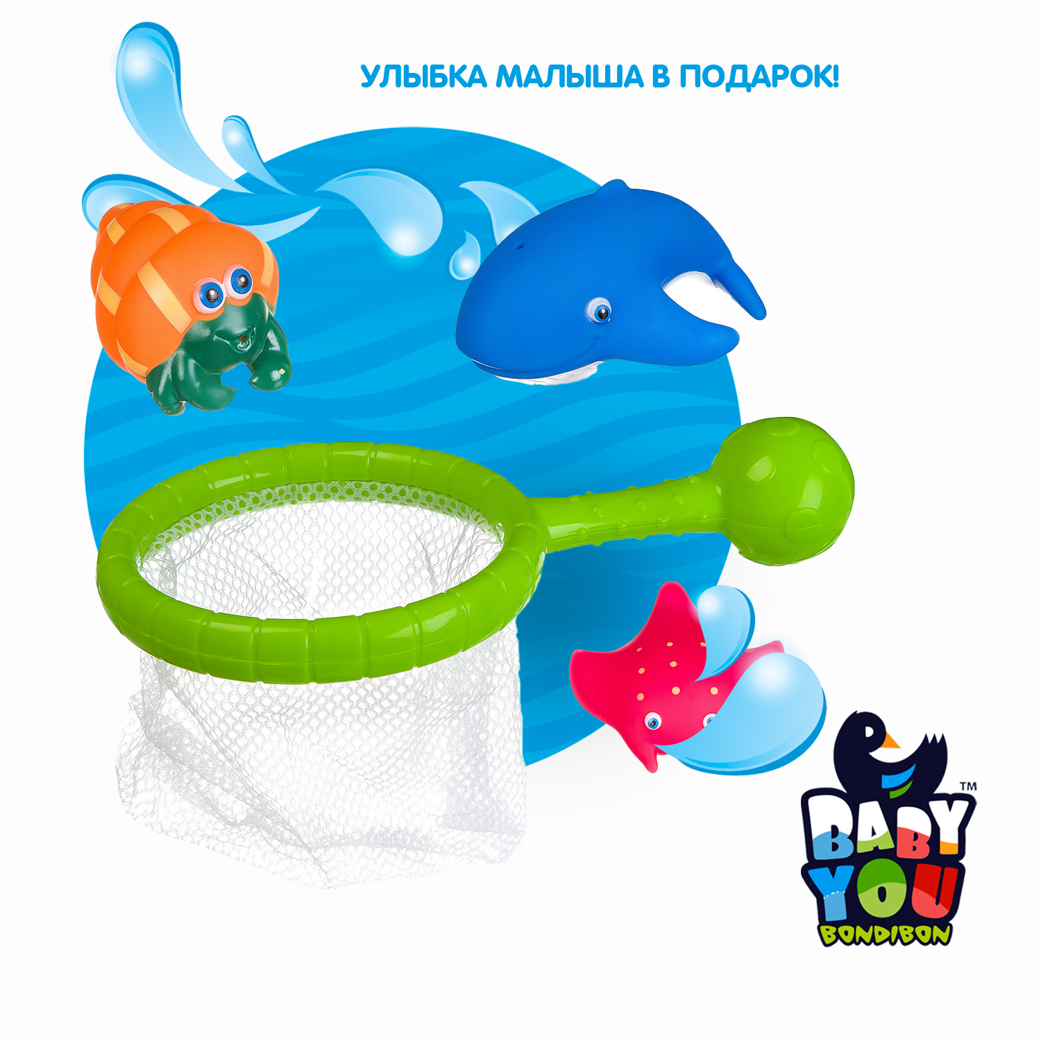 Игрушка Bondibon для ванной Сачок и 3 рыбки - фото 12