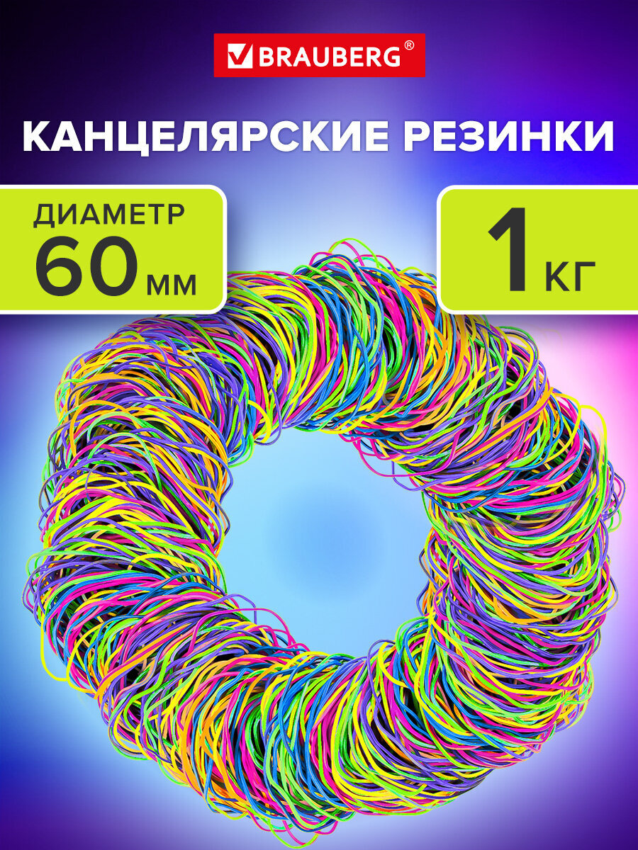 Канцелярская резинка Brauberg - фото 1