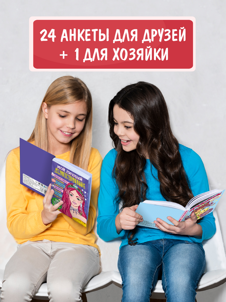 Дневник Проф-Пресс Мой личный дневник 256 стр 15х20.4см - фото 2