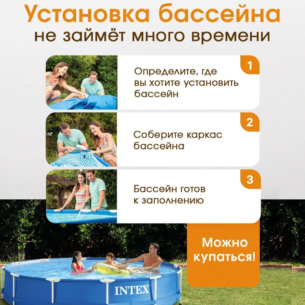 Бассейн Intex Каркасный / 366х76см - фото 5