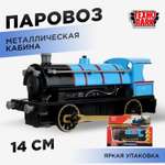 Поезд Технопарк Паровоз голубой