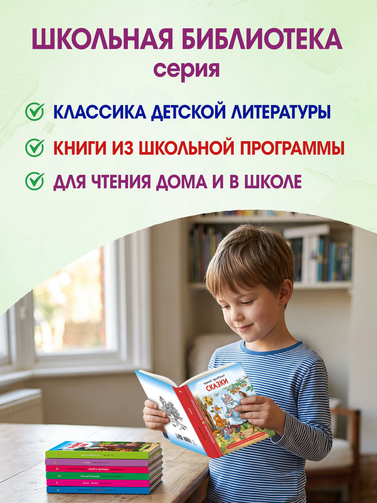 Книга Проф-Пресс школьная библиотека Сказки Стихи А. С. Пушкин 128 стр. - фото 3
