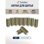 Нитки для шитья 40/2 Bestex 10шт цв 177