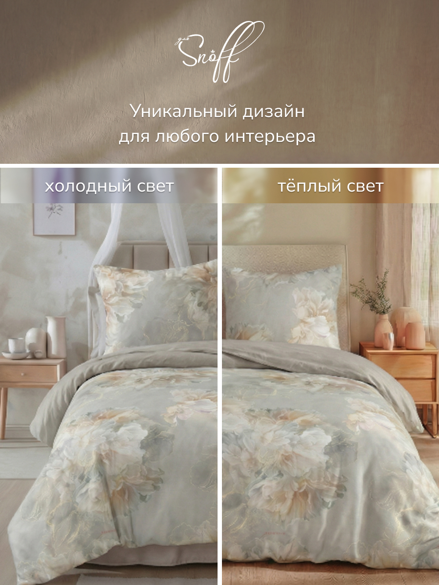 Комплект постельного белья для SNOFF Рейси двуспальный 4 предм. - фото 14