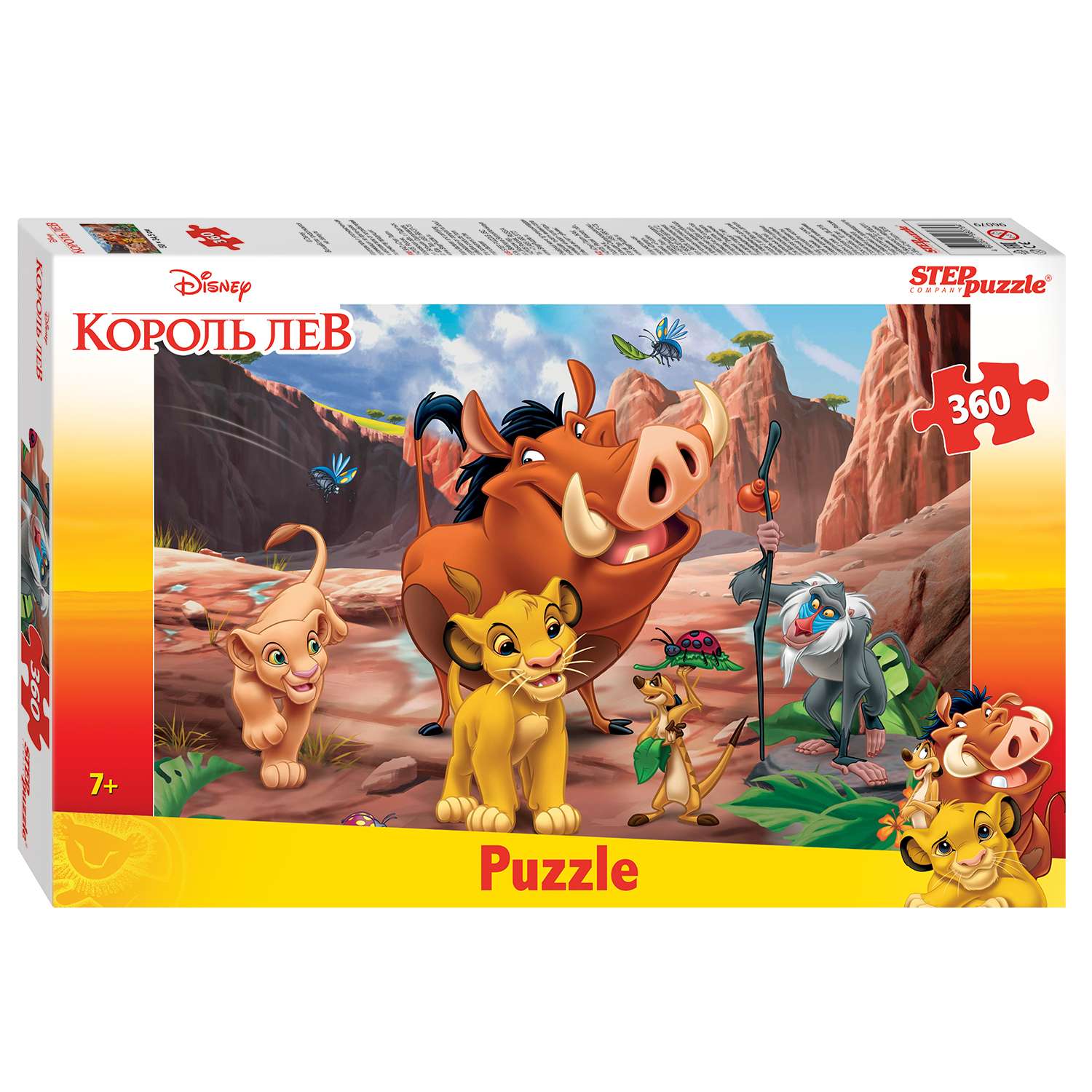 Пазл Step Puzzle классический в ассортименте - фото 30