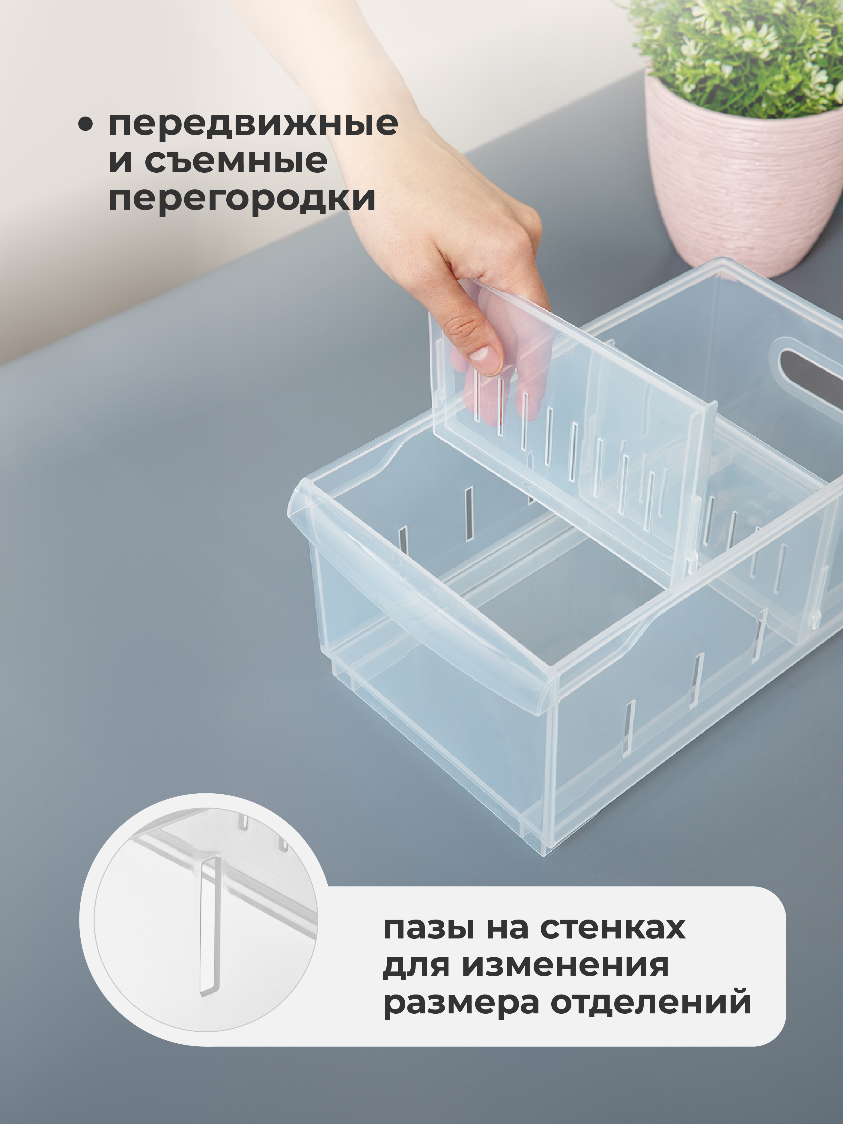 Набор органайзеров ROLLY Econova 5л, 16,8*30,5*12,9см, 2шт., бесцветный - фото 5