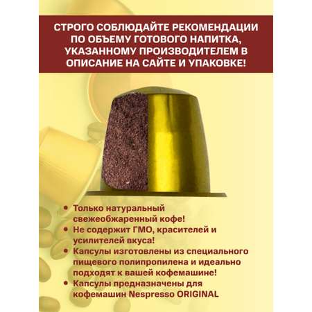 Кофе в капсулах ELITE COFFEE collection Бразилия Сантос Арабика для кофемашины Nespresso 50 капсул