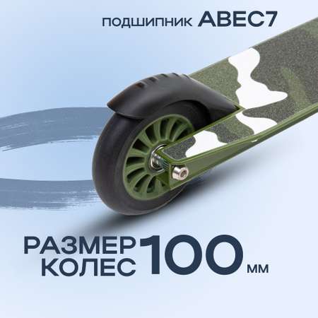 Трюковой самокат Saimaa двухколесный