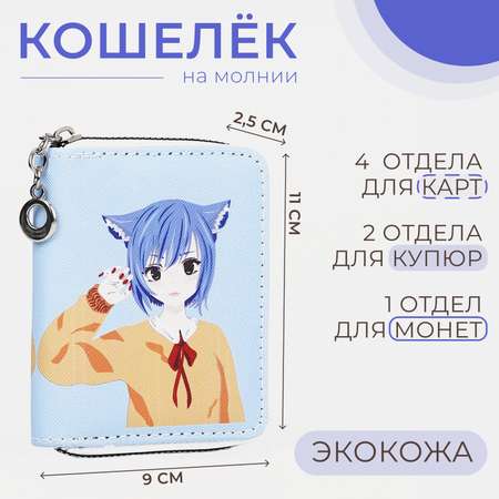 Кошелек Sima-Land